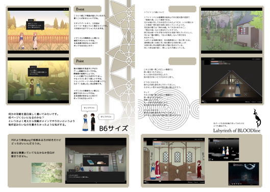 夢の攻略本